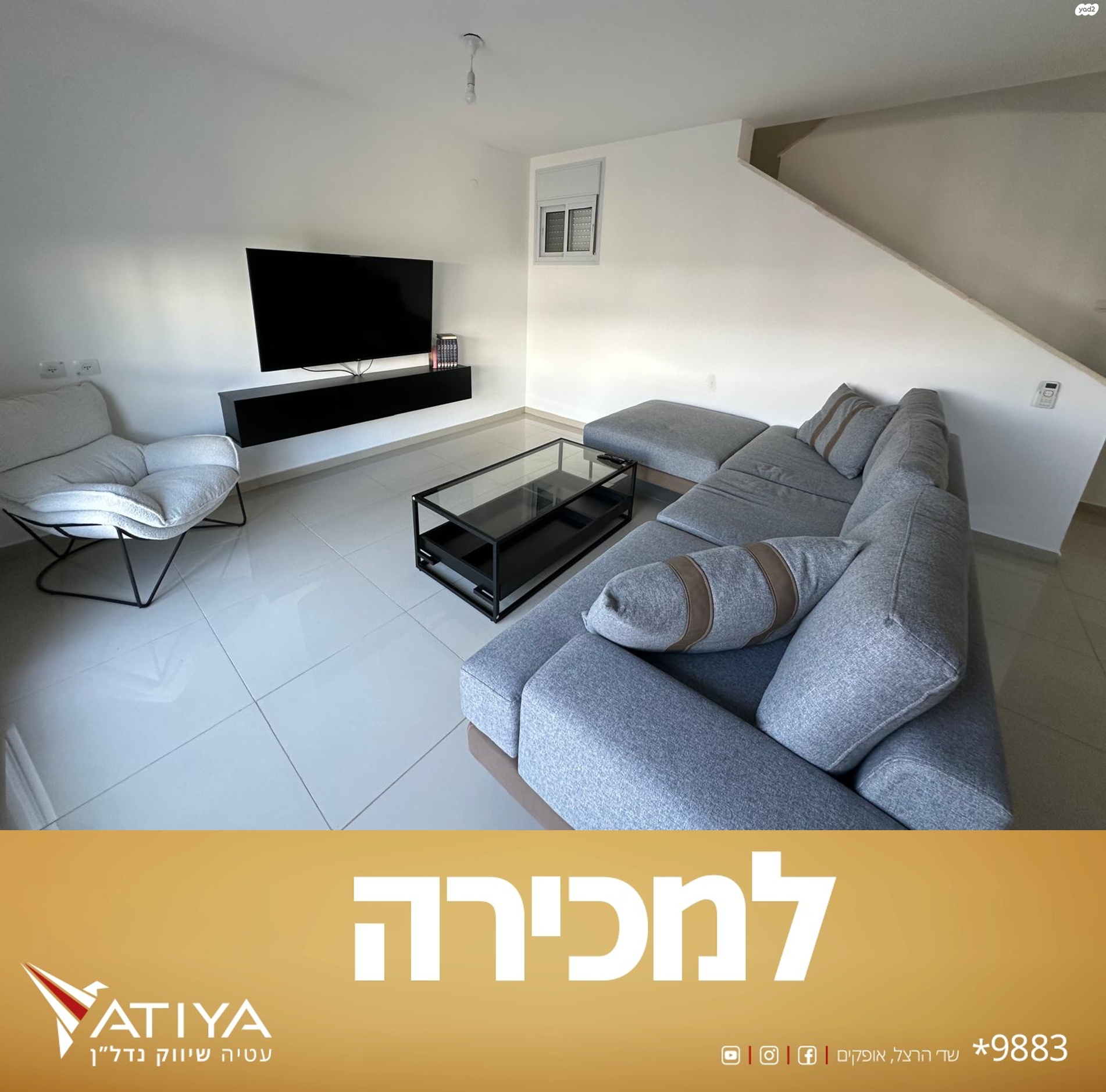 שדרות השיטה 