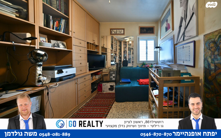 דירה, התקווה, כצנלסון, ראשון לציון