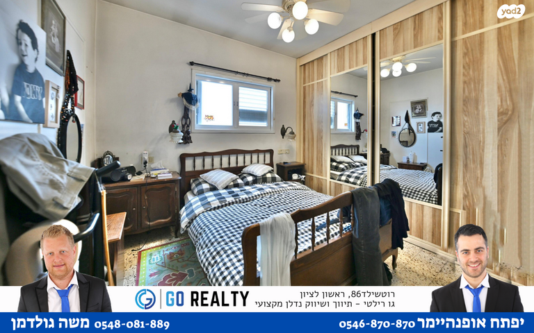 דירה, התקווה, כצנלסון, ראשון לציון