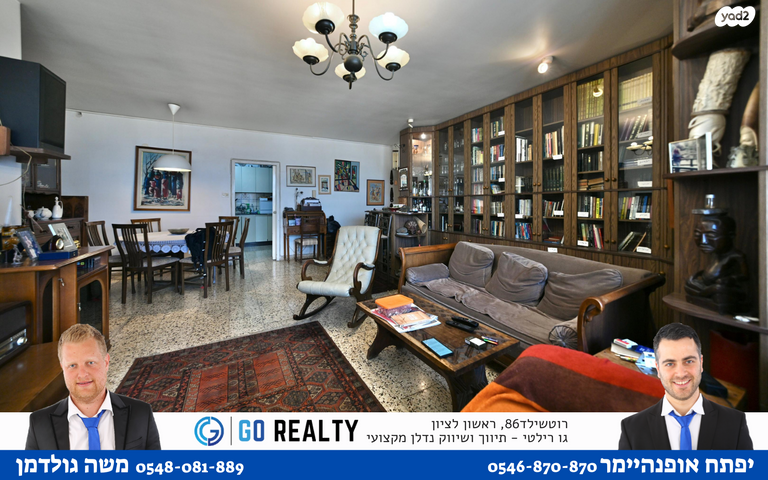 דירה, התקווה, כצנלסון, ראשון לציון