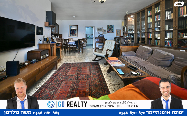 דירה, התקווה, כצנלסון, ראשון לציון