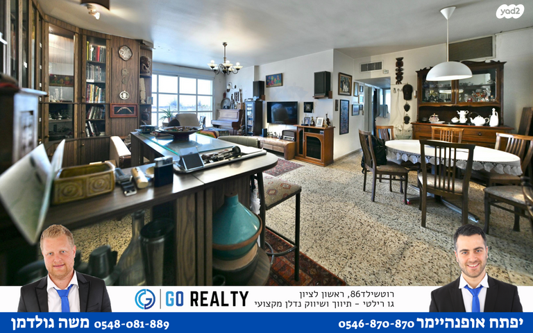 דירה, התקווה, כצנלסון, ראשון לציון