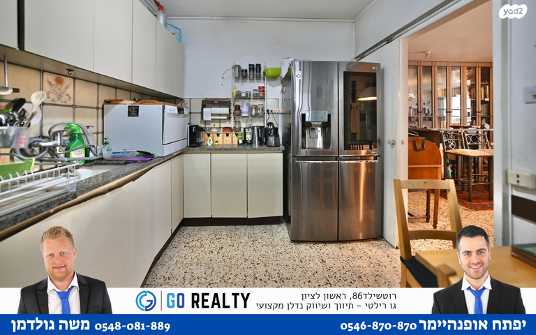 דירה, התקווה, כצנלסון, ראשון לציון