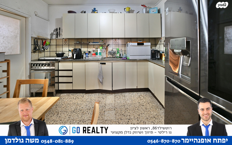 דירה, התקווה, כצנלסון, ראשון לציון