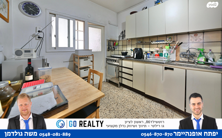 דירה, התקווה, כצנלסון, ראשון לציון