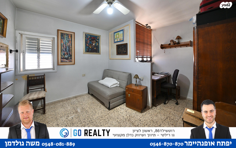 דירה, התקווה, כצנלסון, ראשון לציון