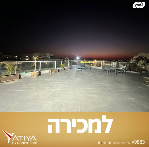 גג/ פנטהאוז, שדרות השיטה, קרית מנחם, אופקים