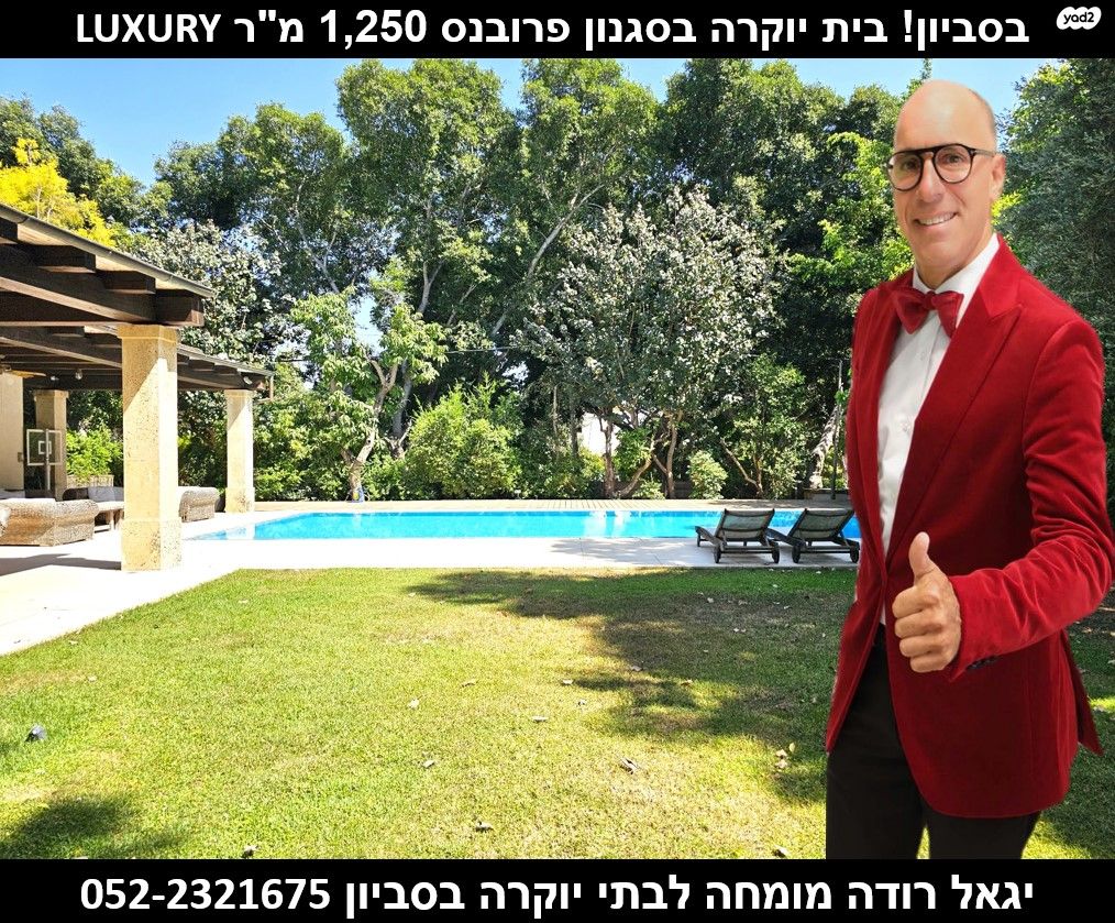 בית פרטי/ קוטג'