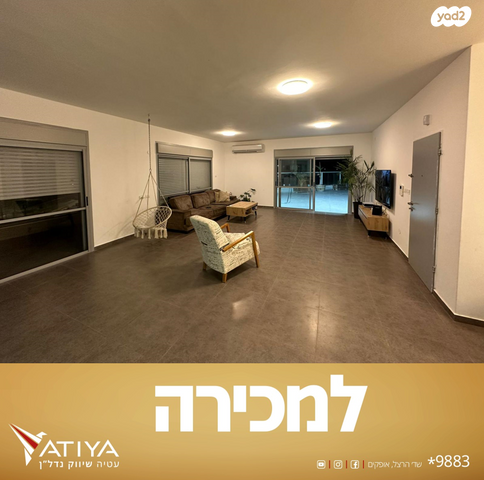 גג/ פנטהאוז, שדרות השיטה, קרית מנחם, אופקים