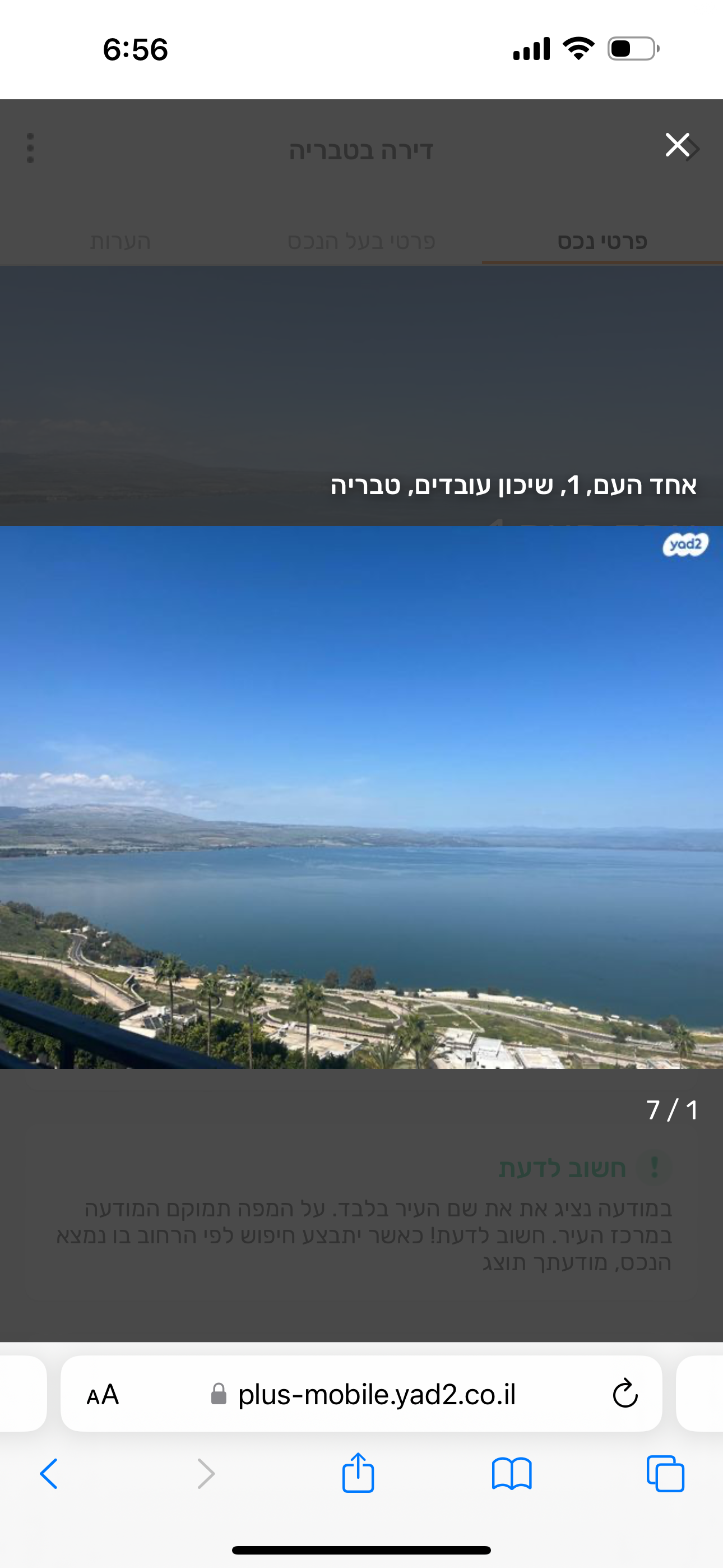 שיכון עובדים