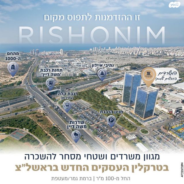 מב"ת מערב, אזור תעשייה חדש