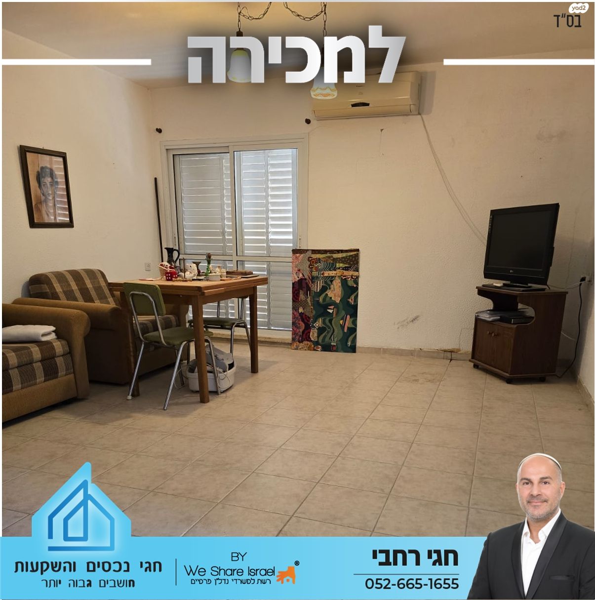 דירה