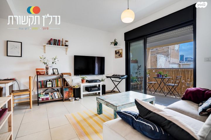 דירה, פלורנטין, תל אביב יפו