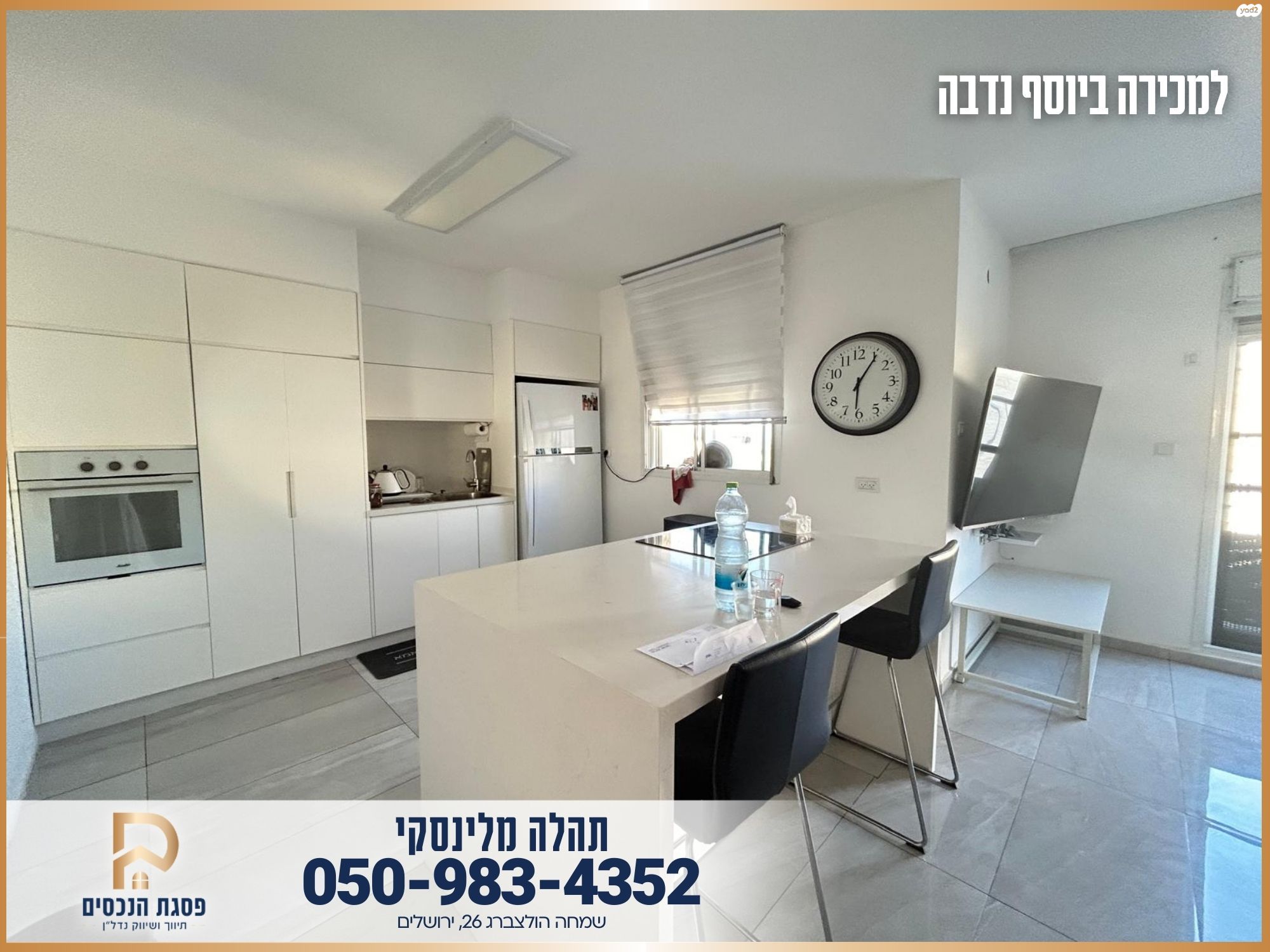 יוסף נדבה 