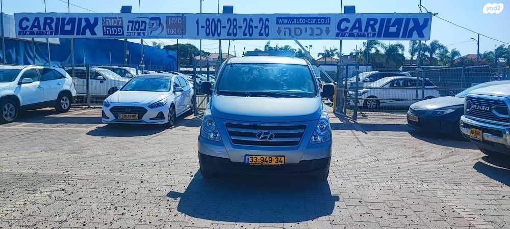 מודעת רכב יונדאי H-1 / i800