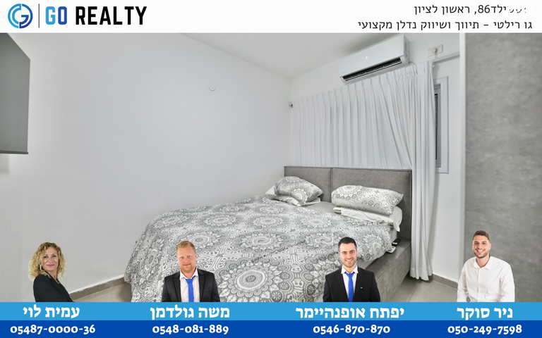 דירה, נורדאו, ראשונים, ראשון לציון