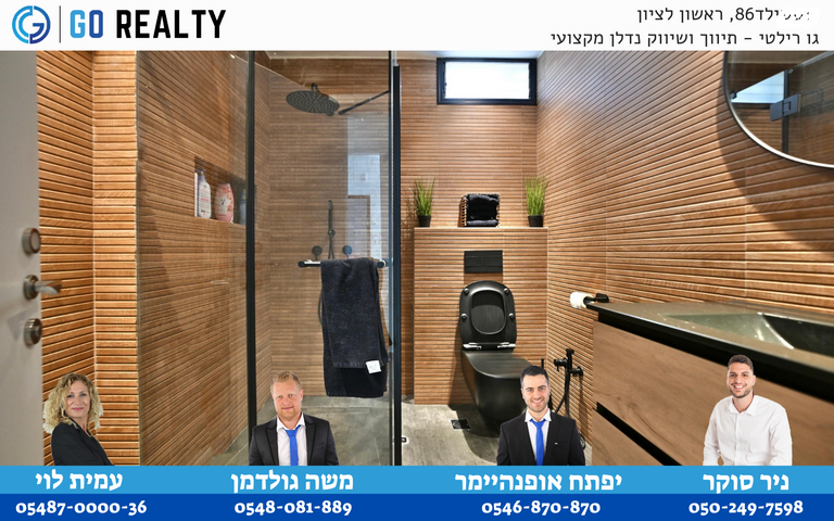 דירה, נורדאו, ראשונים, ראשון לציון