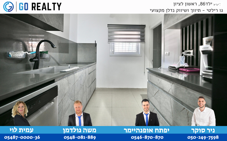 דירה, נורדאו, ראשונים, ראשון לציון