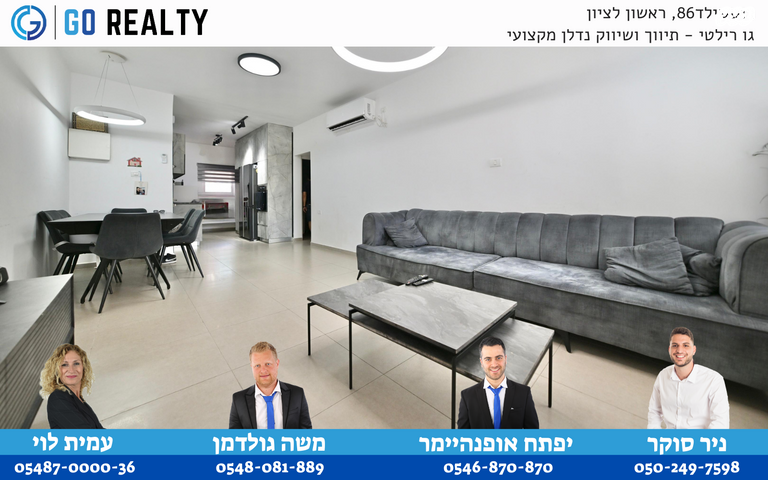 דירה, נורדאו, ראשונים, ראשון לציון