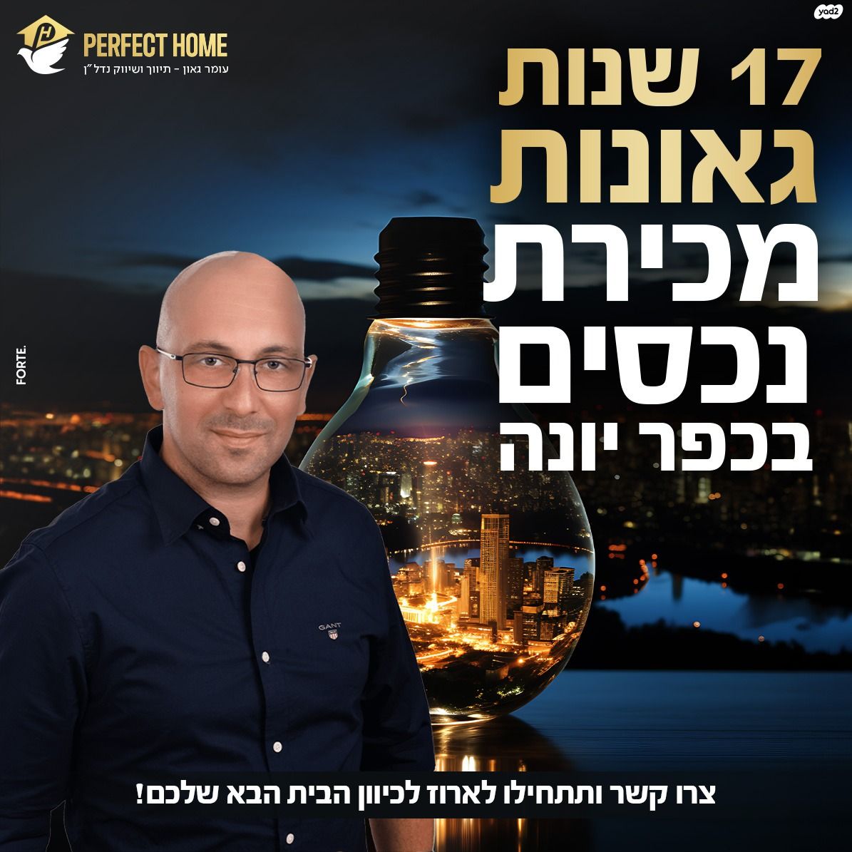שדרות בגין 