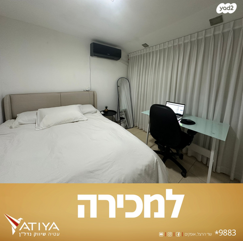 בית פרטי/ קוטג', שאול המלך, שפירא, אופקים