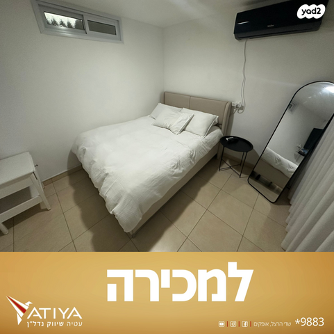 בית פרטי/ קוטג', שאול המלך, שפירא, אופקים