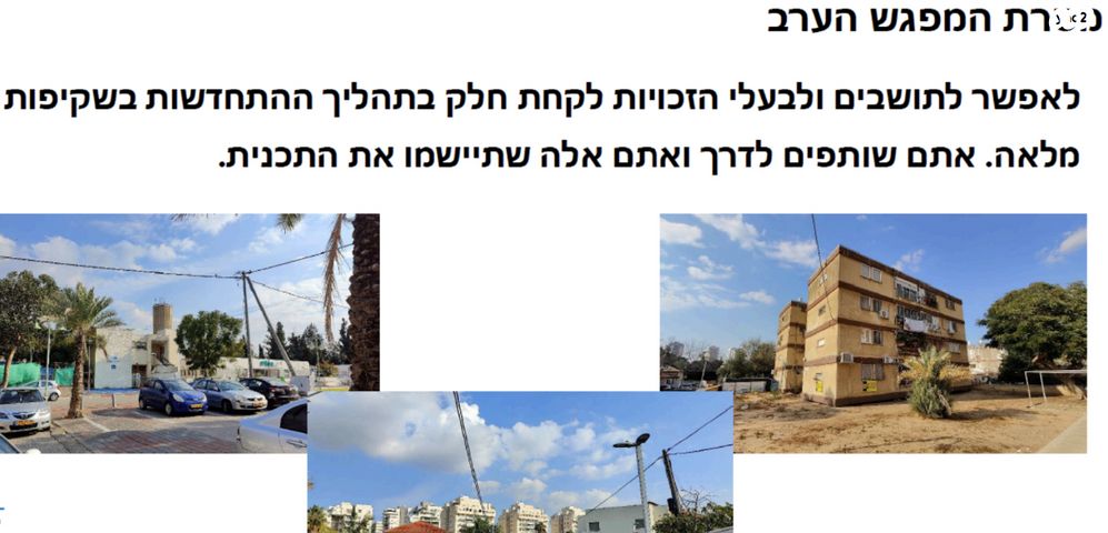 דירה, דוד הכהן, רמב"ם, באר יעקב