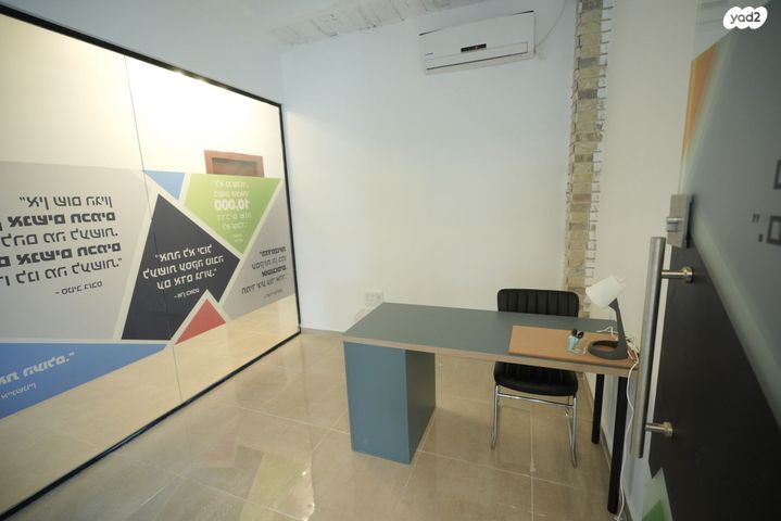 משרדים, אופקים