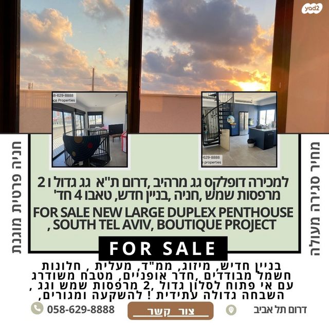 התקוה, בית יעקב, נווה צה"ל