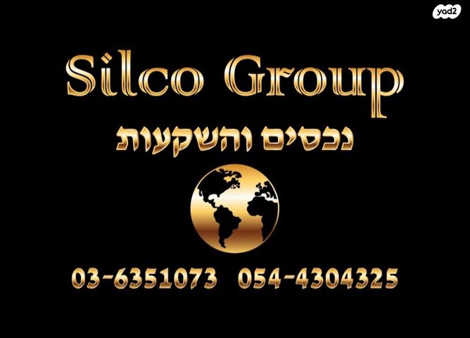 דירה, רחבת אילן, רמת אילן, גבעת שמואל