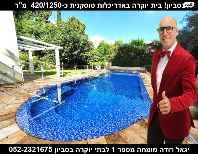 בית פרטי/ קוטג'