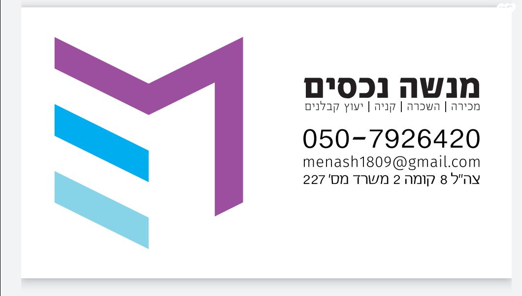 יפה נוף 