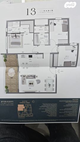 דירה, דרך יצחק רבין 1, קרית אתא