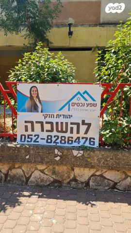 דירה