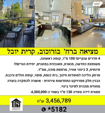 דירה, בורוכוב, ירושלים