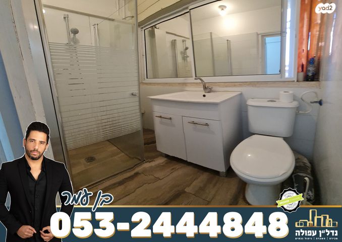 דירה, וולפסון, עפולה