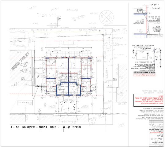 בית פרטי/ קוטג', אצ"ל, חדרה
