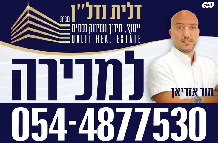 דירה, משכנות האומנים, קרית מוצקין