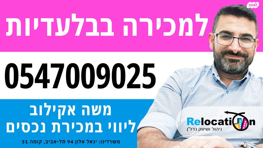 רמת אביב ג'