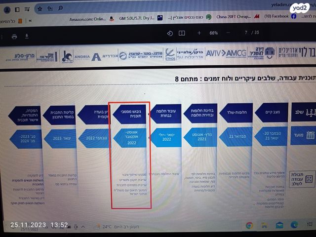 הרצל 16