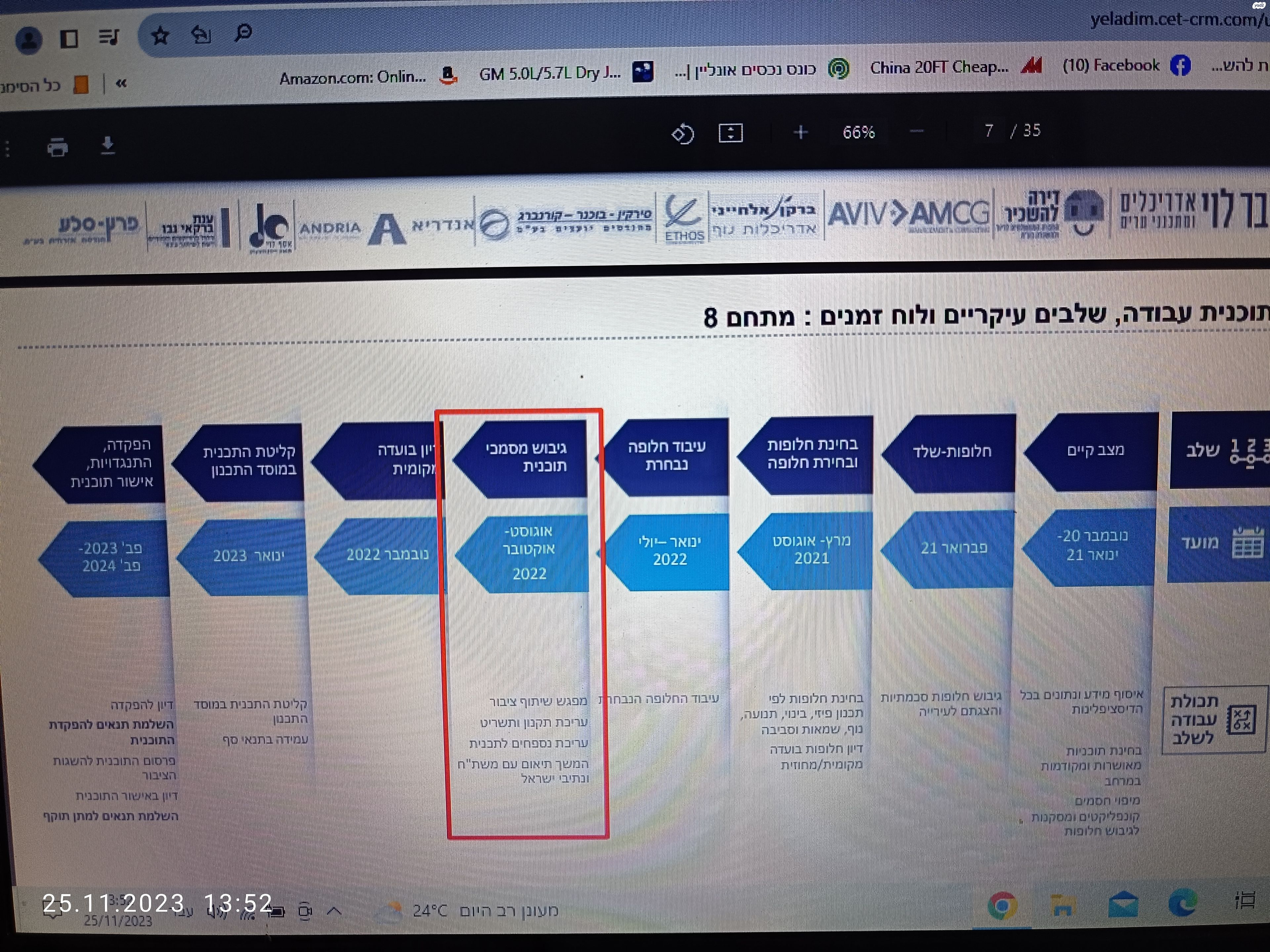 הרצל 16