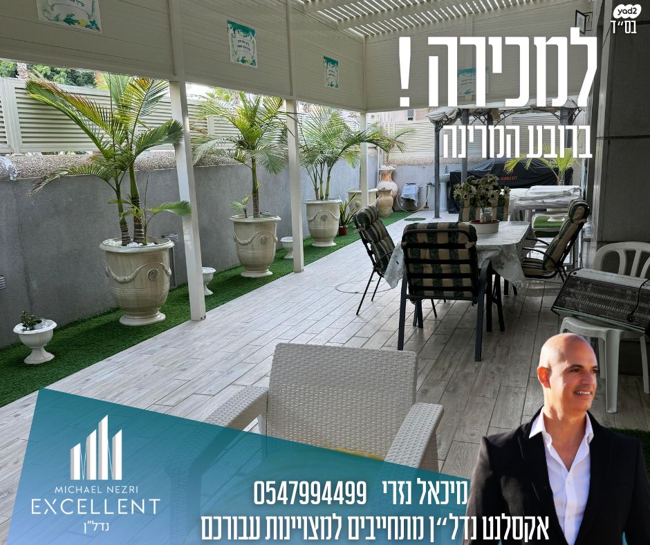דירת גן