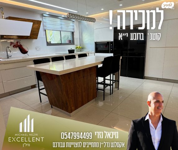 בית פרטי/ קוטג', כינרת, אשדוד