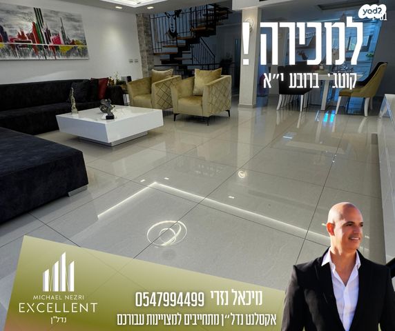 בית פרטי/ קוטג', כינרת, אשדוד