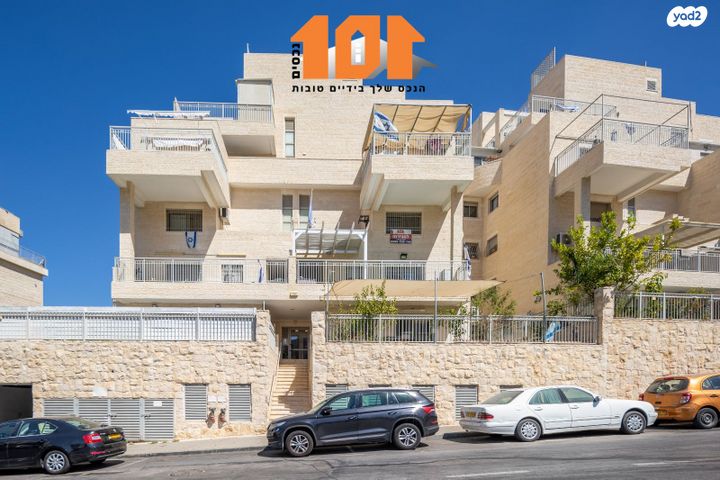 דירה, שמחת כהן, ירושלים