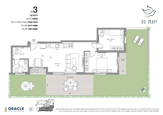 דירת גן, יונה 31, רמת גן