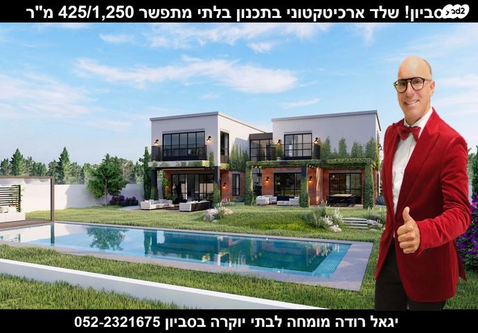 בית פרטי/ קוטג'