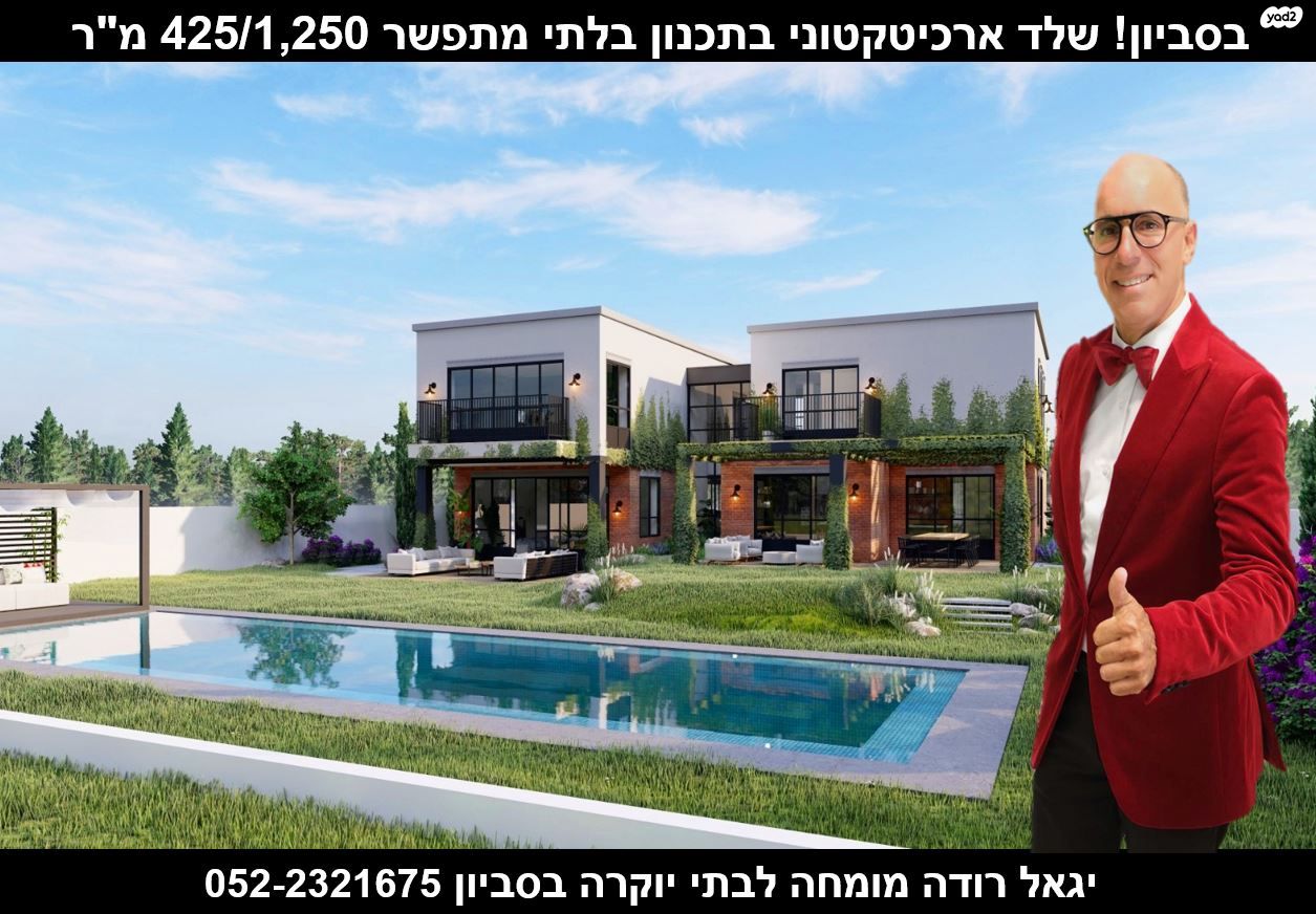 בית פרטי/ קוטג'