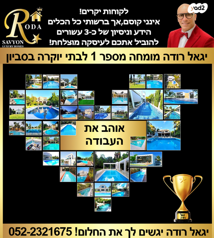 בית פרטי/ קוטג', סביון