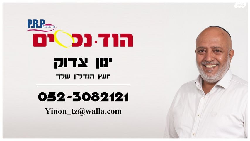 דירה, הוד השרון